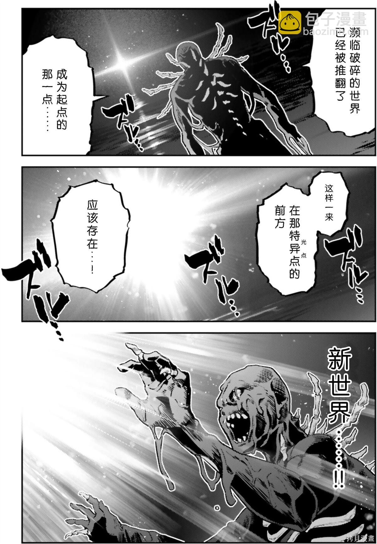 魔法少女☆伊莉雅3Rei - 第102話 - 3