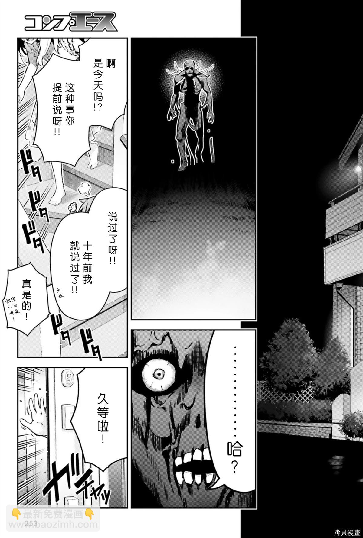 魔法少女☆伊莉雅3Rei - 第102話 - 2