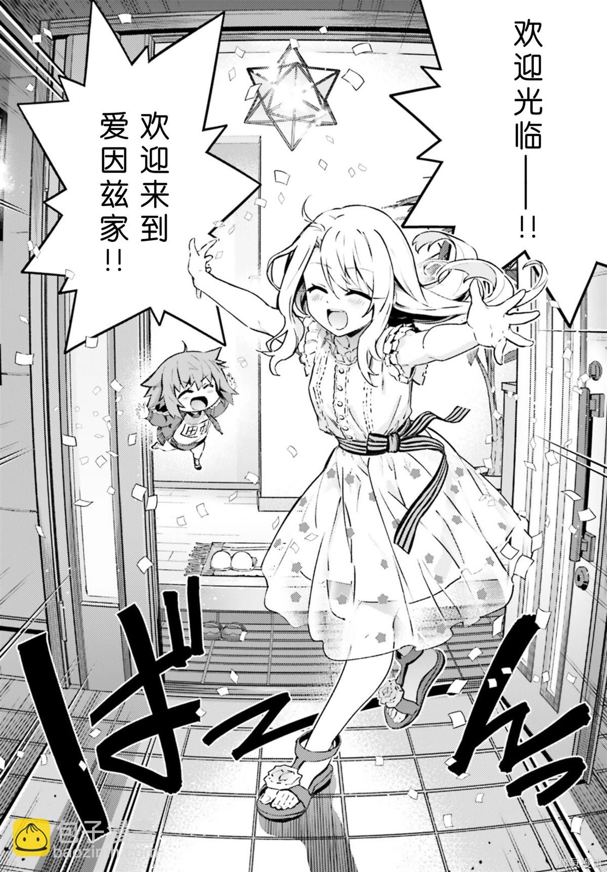 魔法少女☆伊莉雅3Rei - 第102話 - 3