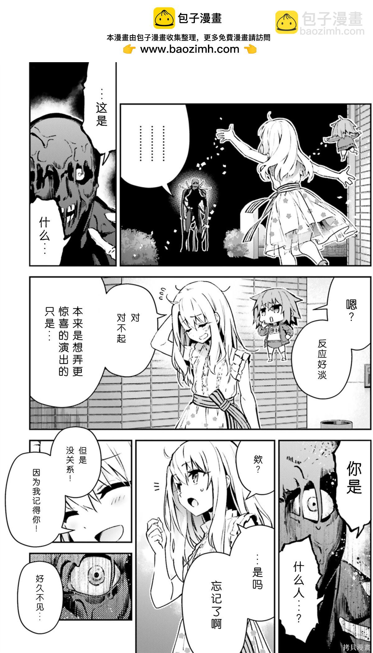 魔法少女☆伊莉雅3Rei - 第102話 - 1