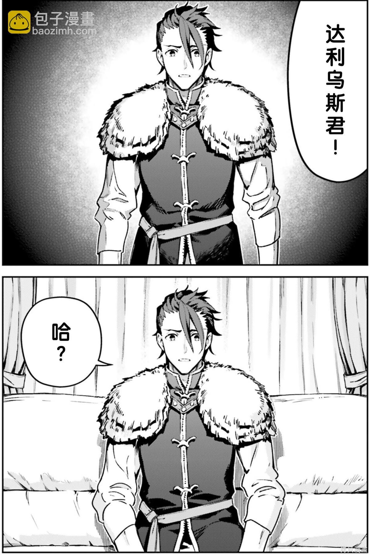魔法少女☆伊莉雅3Rei - 第102話 - 2