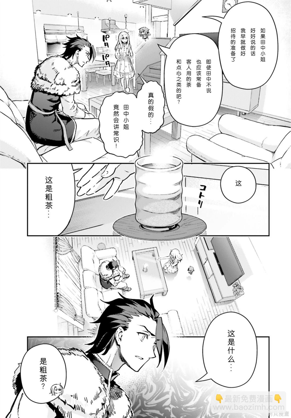 魔法少女☆伊莉雅3Rei - 第102話 - 3