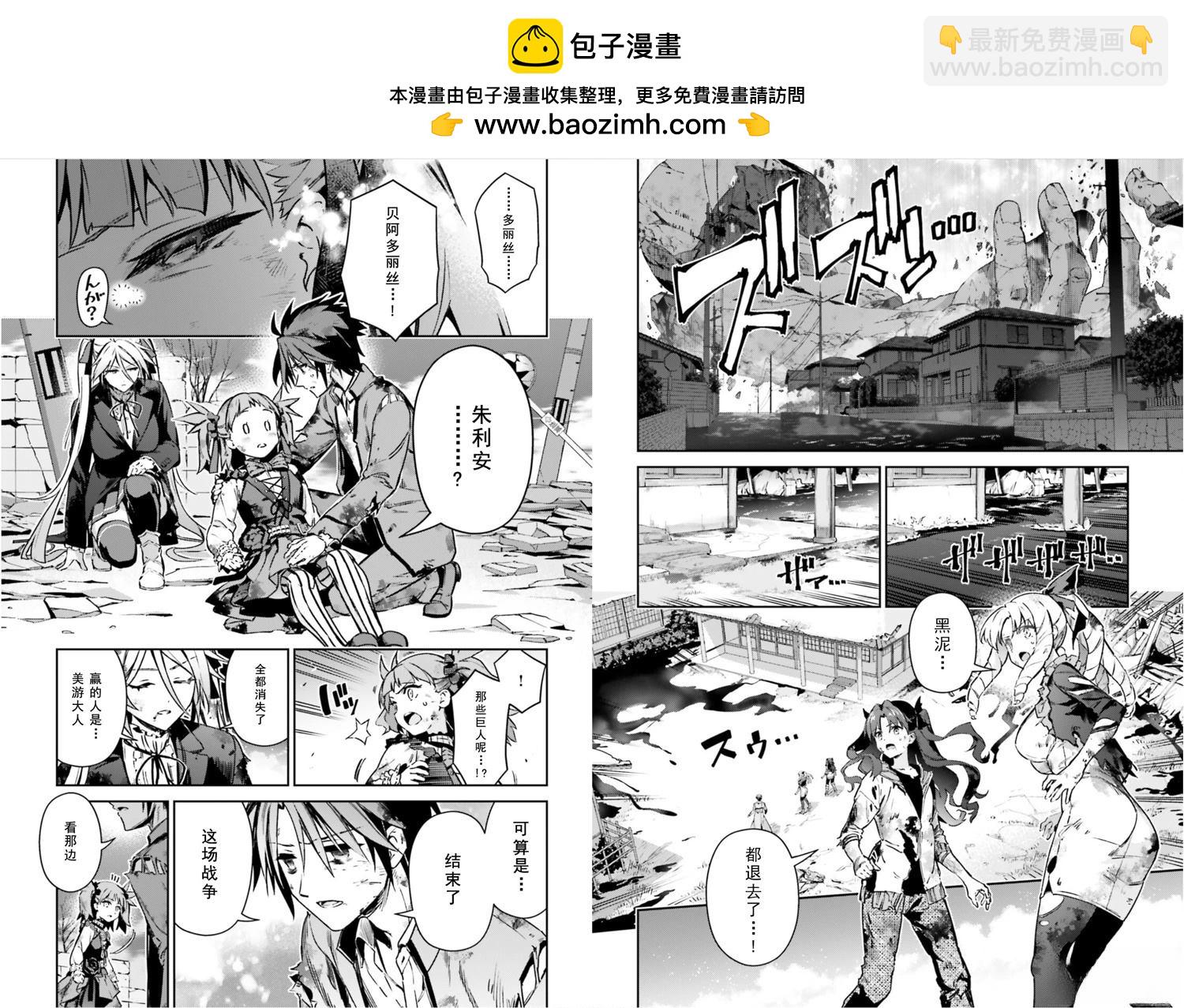 魔法少女☆伊莉雅3Rei - 第104話 - 2
