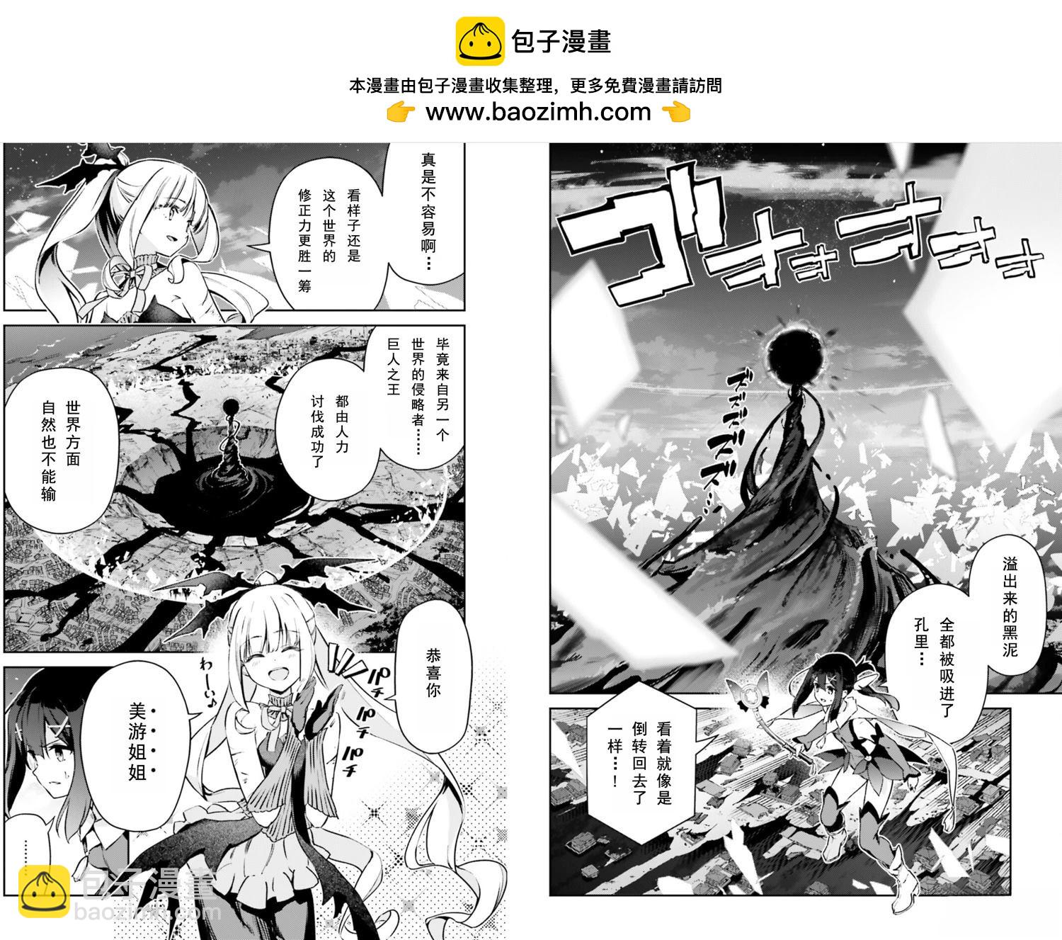 魔法少女☆伊莉雅3Rei - 第104話 - 2