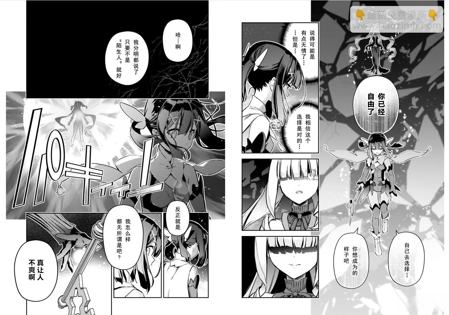 魔法少女☆伊莉雅3Rei - 第104話 - 1