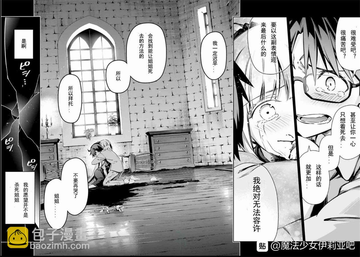 魔法少女☆伊莉雅3Rei - 第71話 - 3