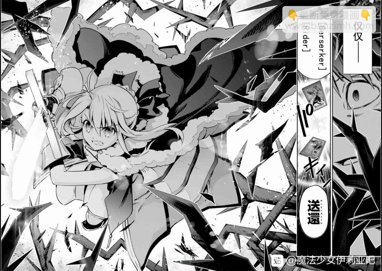 魔法少女☆伊莉雅3Rei - 第71話 - 1