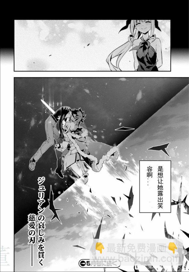 魔法少女☆伊莉雅3Rei - 第71話 - 2