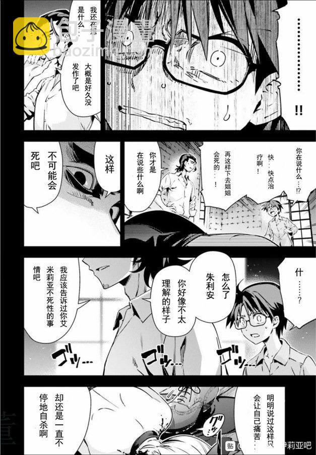 魔法少女☆伊莉雅3Rei - 第71話 - 1