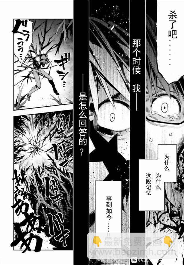 魔法少女☆伊莉雅3Rei - 第71話 - 2