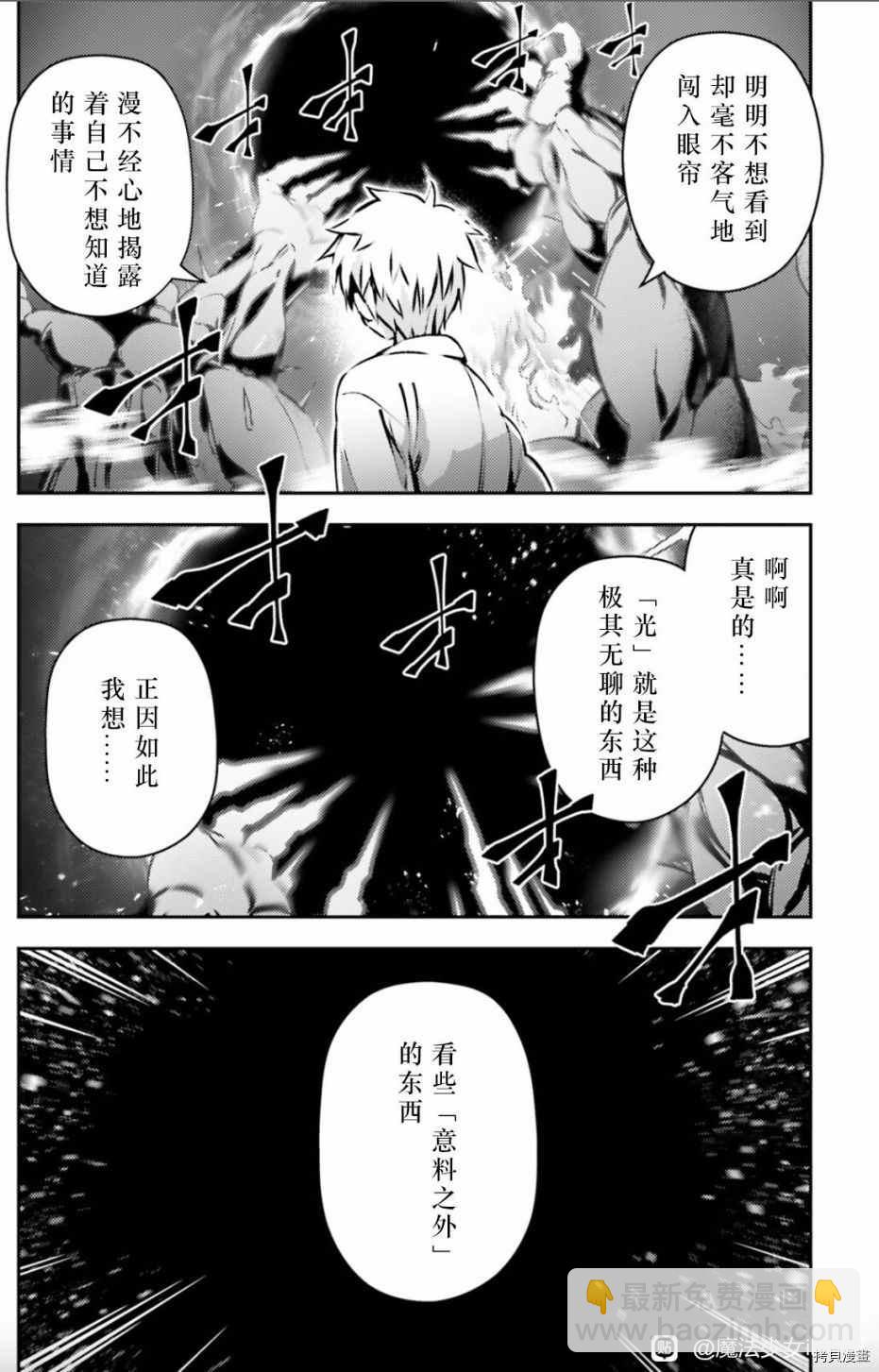 魔法少女☆伊莉雅3Rei - 第87話 - 3
