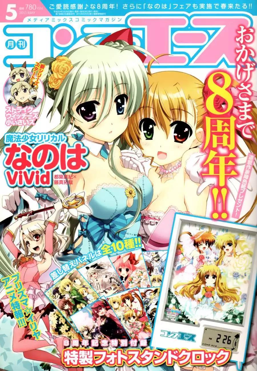 魔法少女☆伊莉雅3rei 第10回
