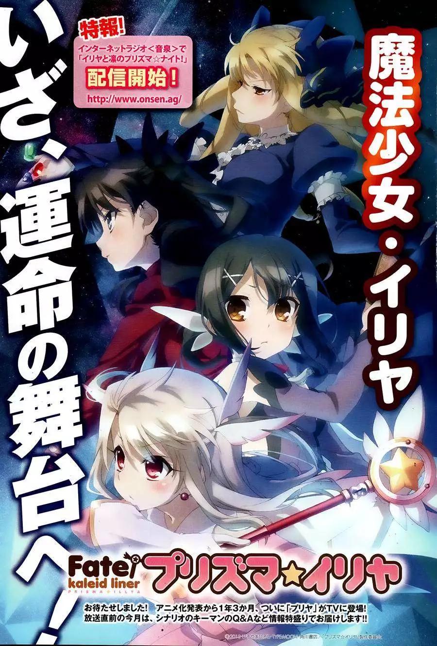 魔法少女☆伊莉雅3rei 第13回