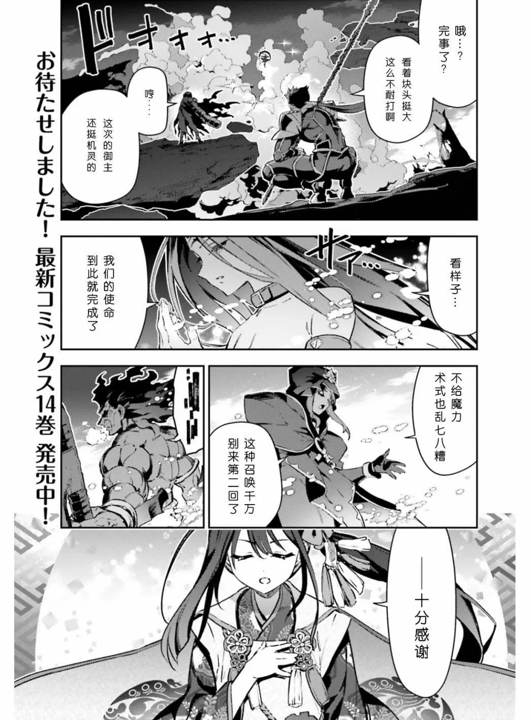 魔法少女☆伊莉雅3rei 第101话