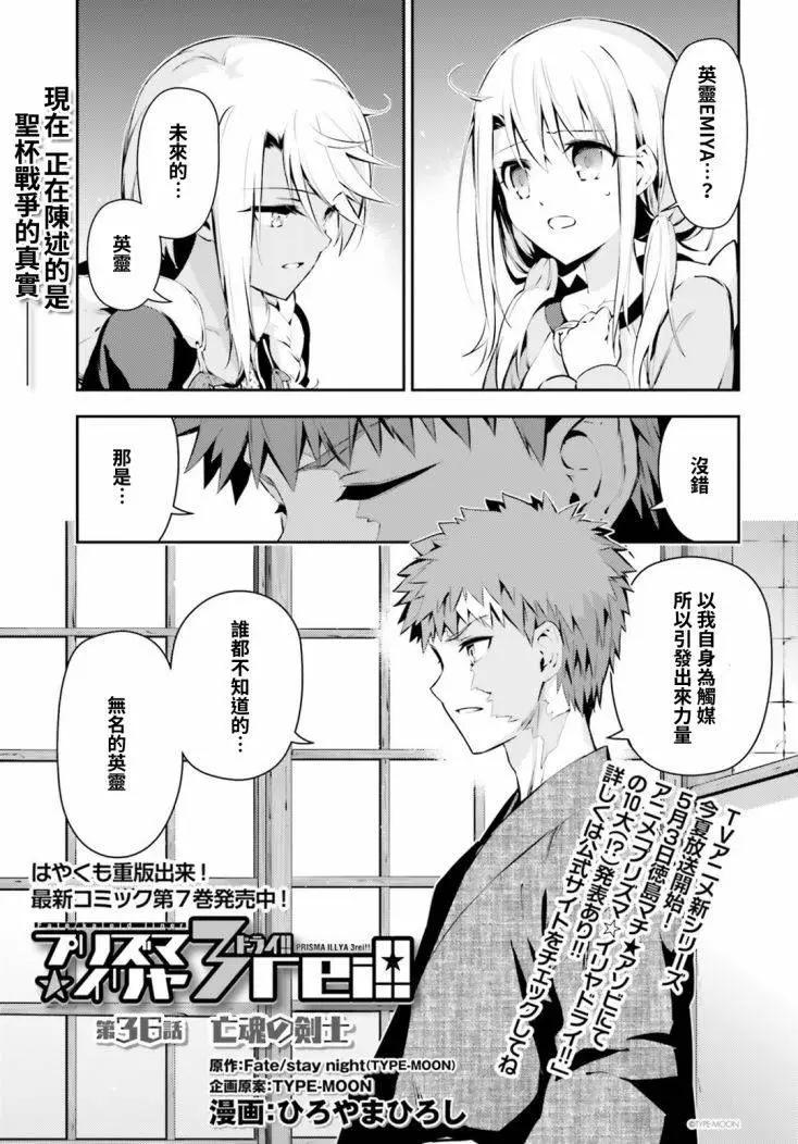 魔法少女☆伊莉雅3rei 第40回