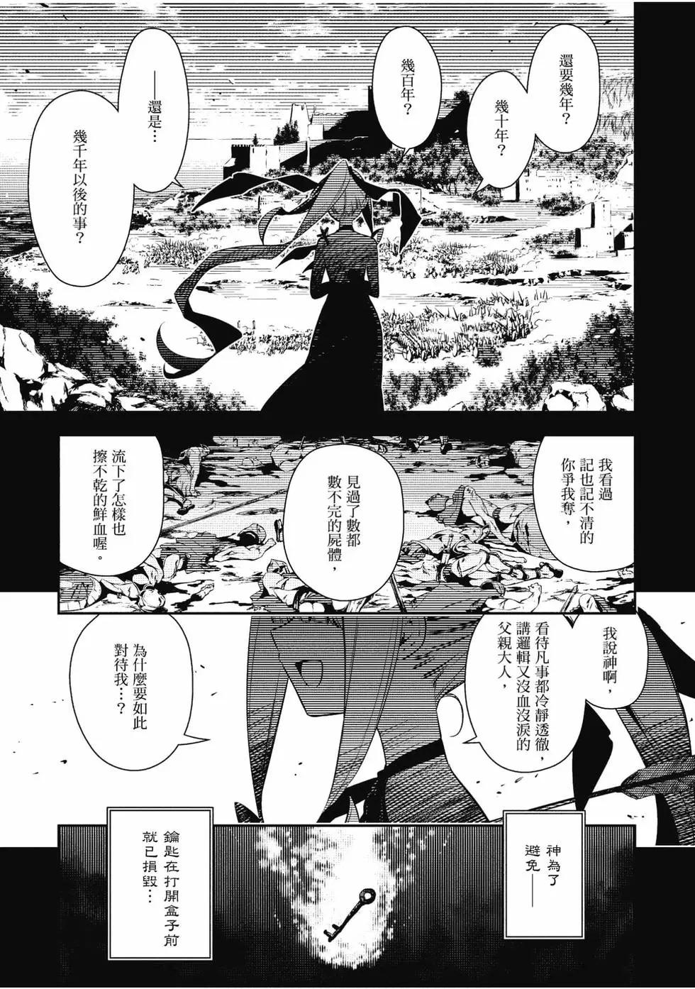 魔法少女☆伊莉雅3rei - 第11卷(2/4) - 5