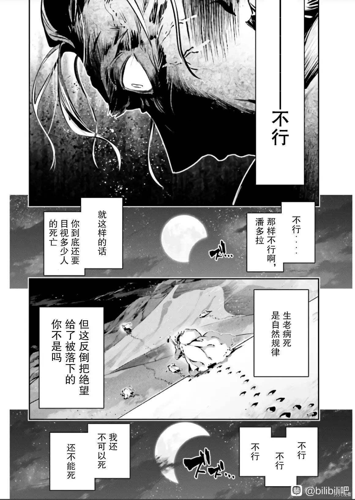 第84话7