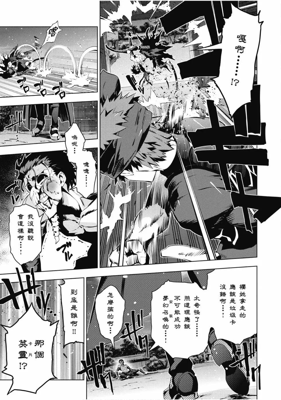 魔法少女☆伊莉雅3rei - 第08卷(1/4) - 8