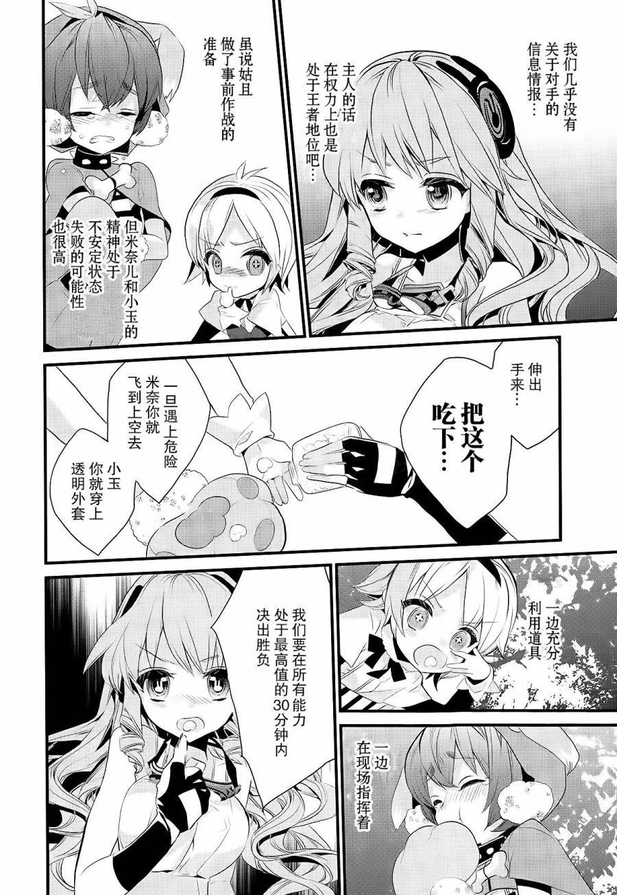 魔法少女育成計劃 - 第9話 - 4