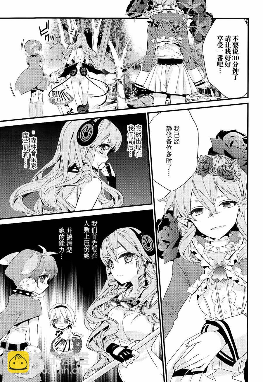 魔法少女育成計劃 - 第9話 - 5