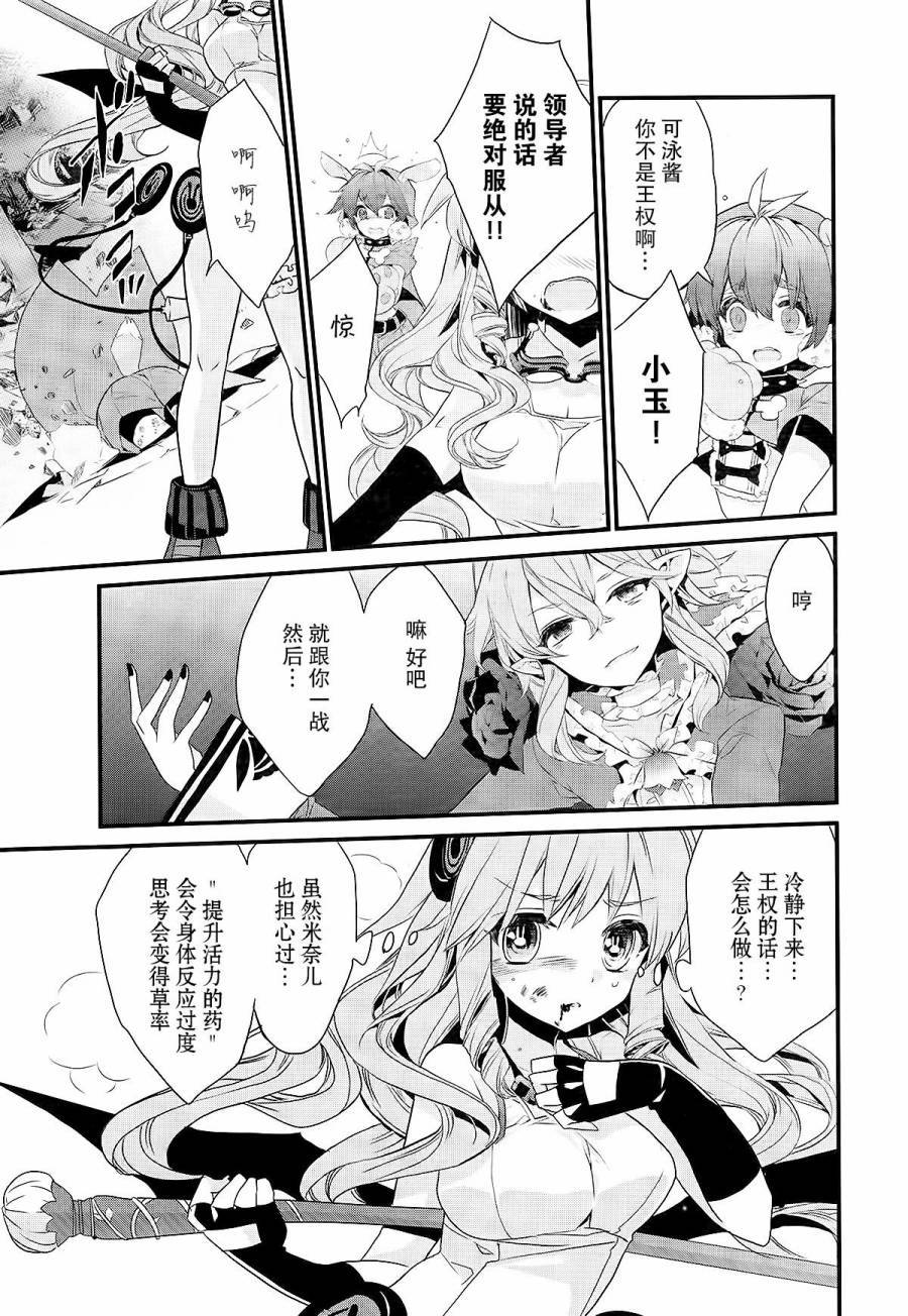 魔法少女育成計劃 - 第9話 - 6