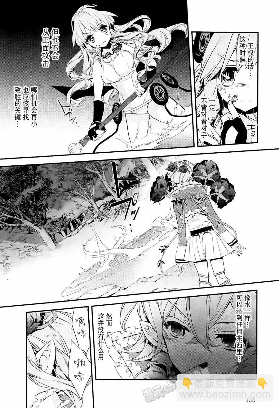 魔法少女育成計劃 - 第9話 - 1