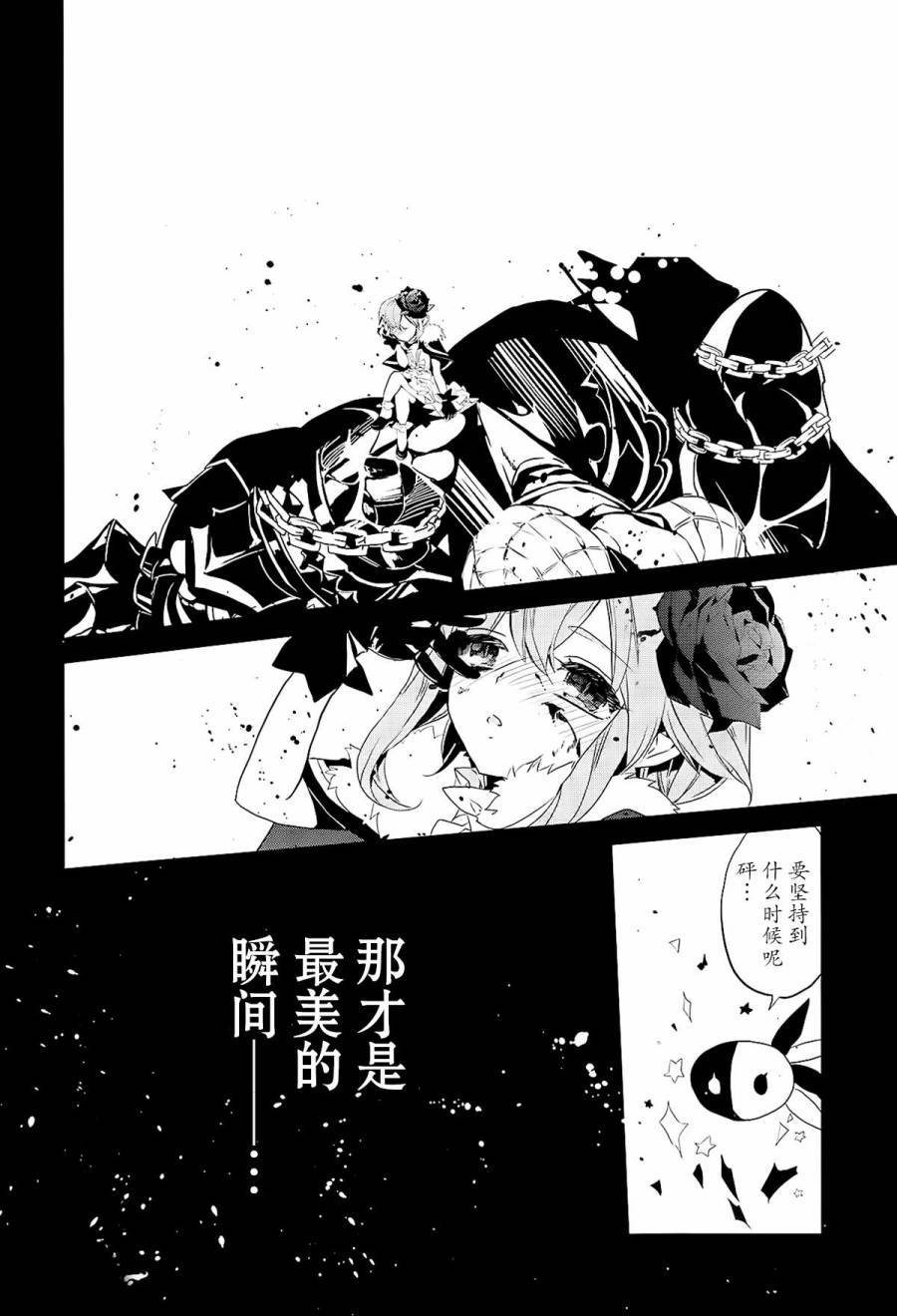 魔法少女育成計劃 - 第9話 - 1