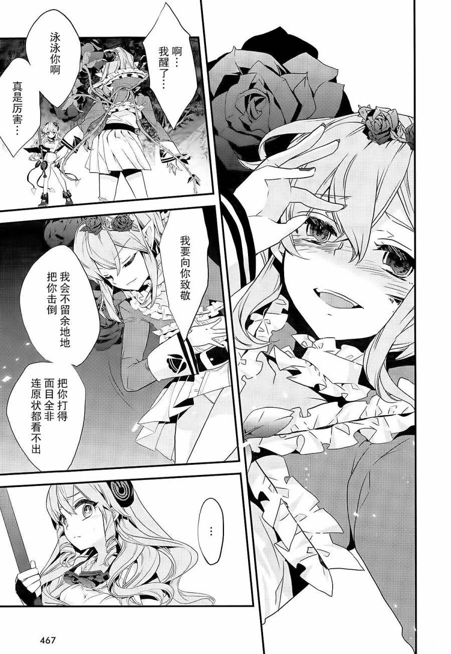 魔法少女育成計劃 - 第9話 - 2