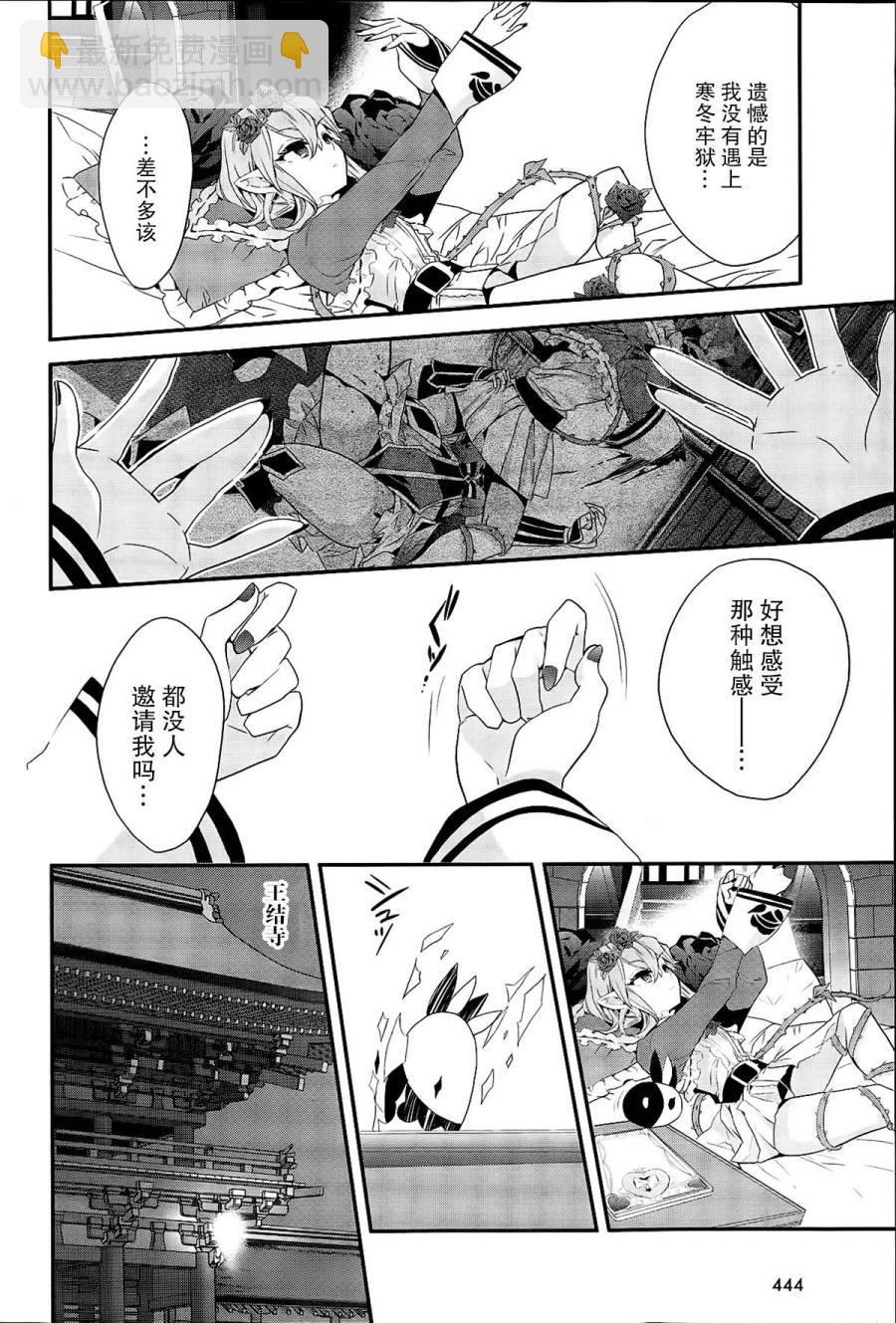 魔法少女育成計劃 - 第9話 - 4