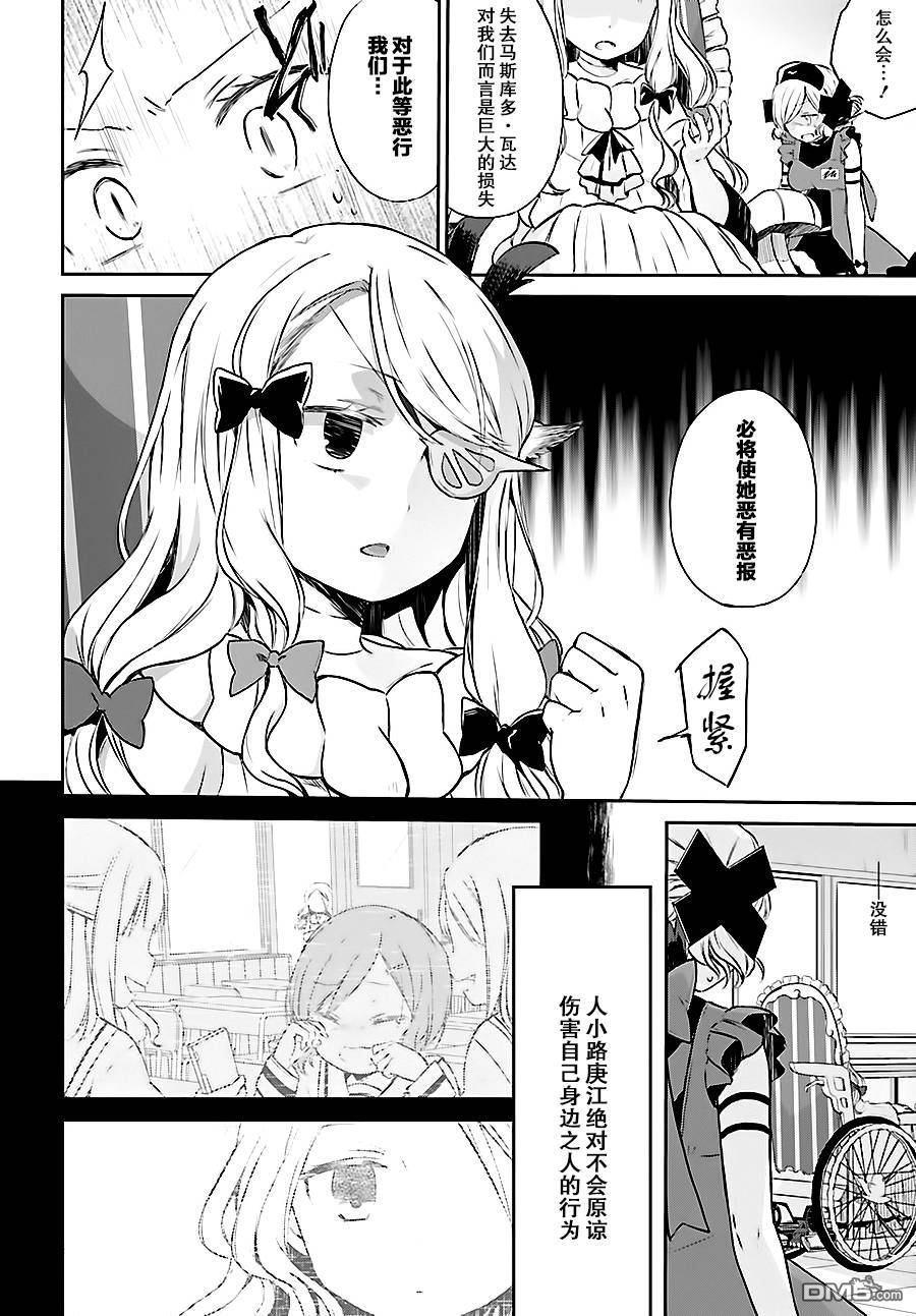魔法少女育成計劃 - restart05 - 2