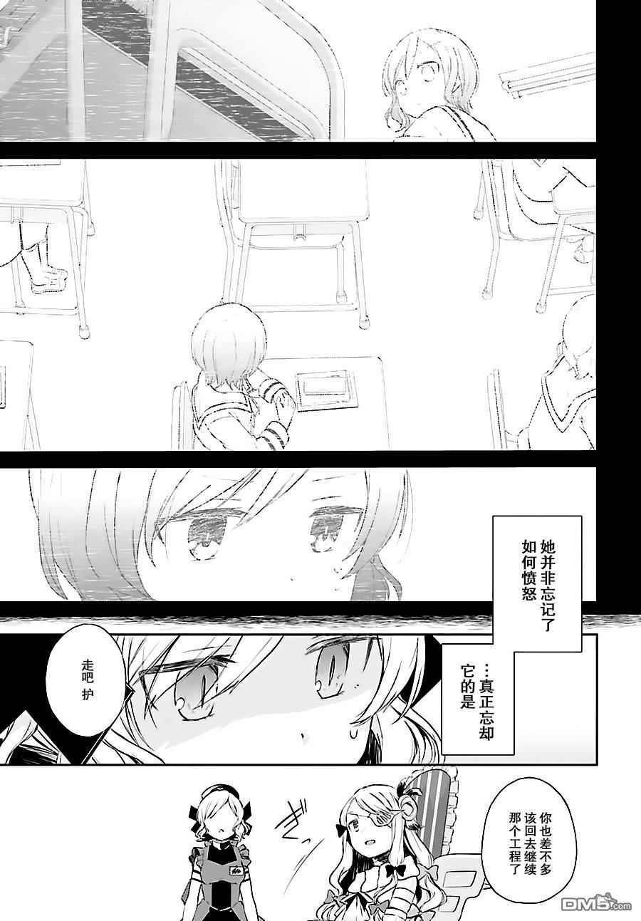 魔法少女育成計劃 - restart05 - 3