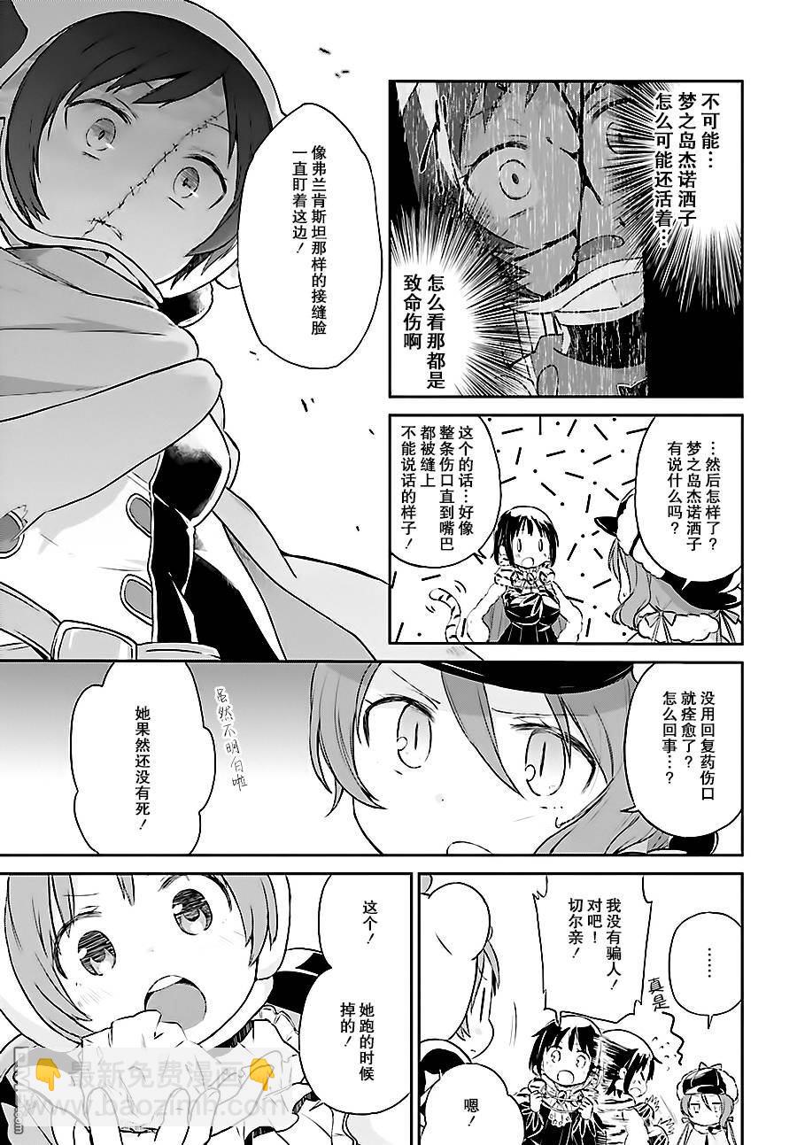 魔法少女育成計劃 - restart05 - 1