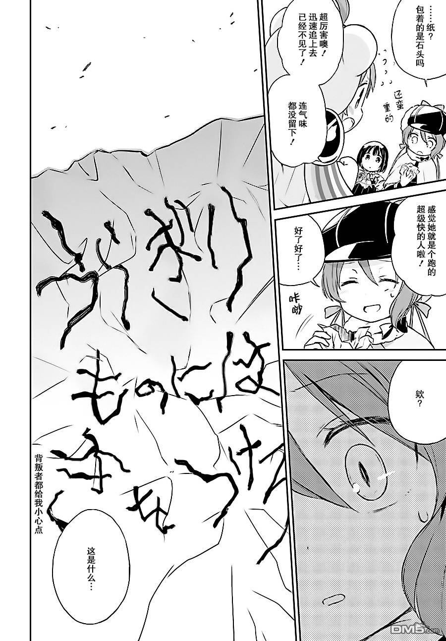 魔法少女育成計劃 - restart05 - 2