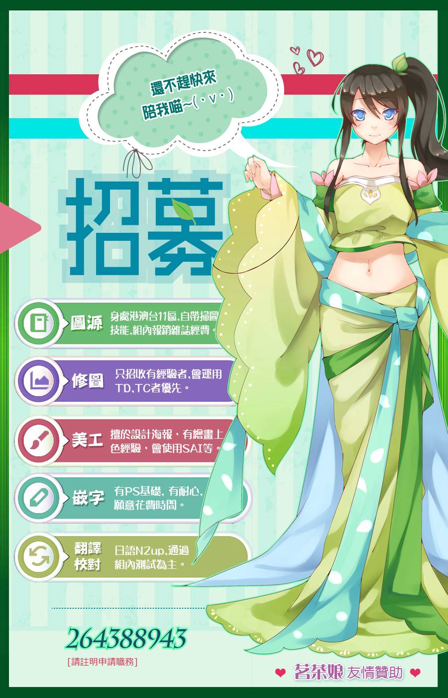 魔法少女育成計劃 - restart07 - 1