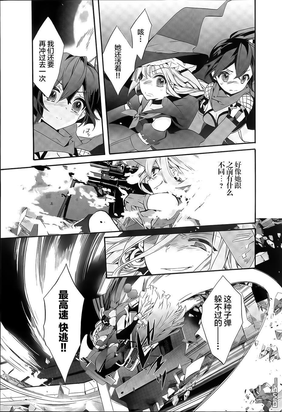 魔法少女育成計劃 - 第7話 - 5
