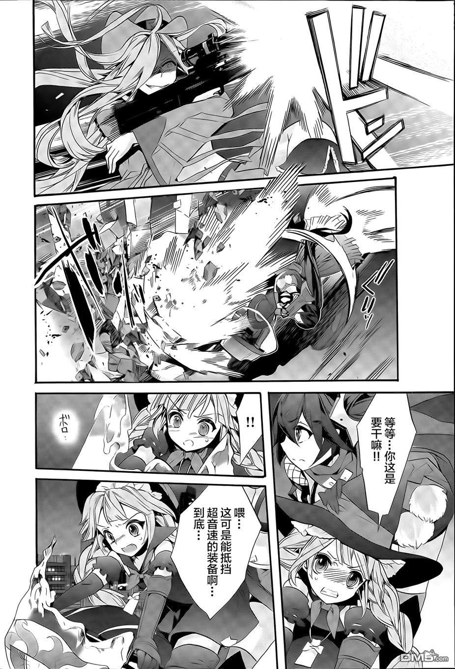 魔法少女育成計劃 - 第7話 - 6