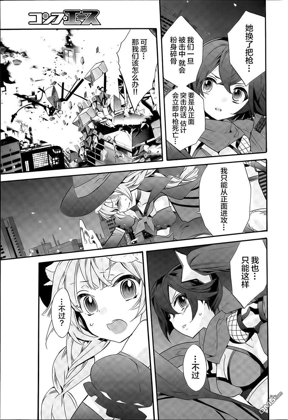 魔法少女育成計劃 - 第7話 - 1