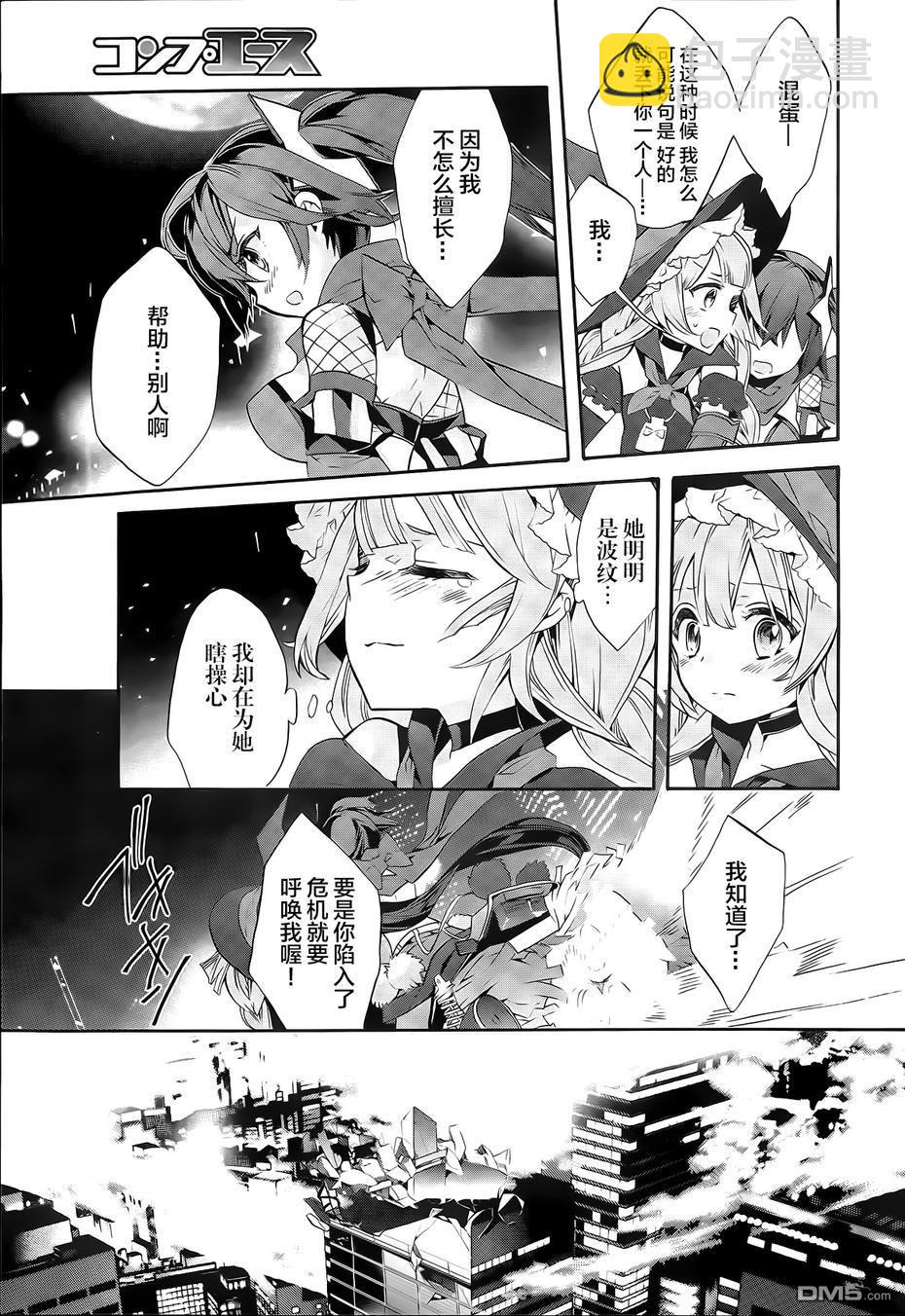 魔法少女育成計劃 - 第7話 - 1