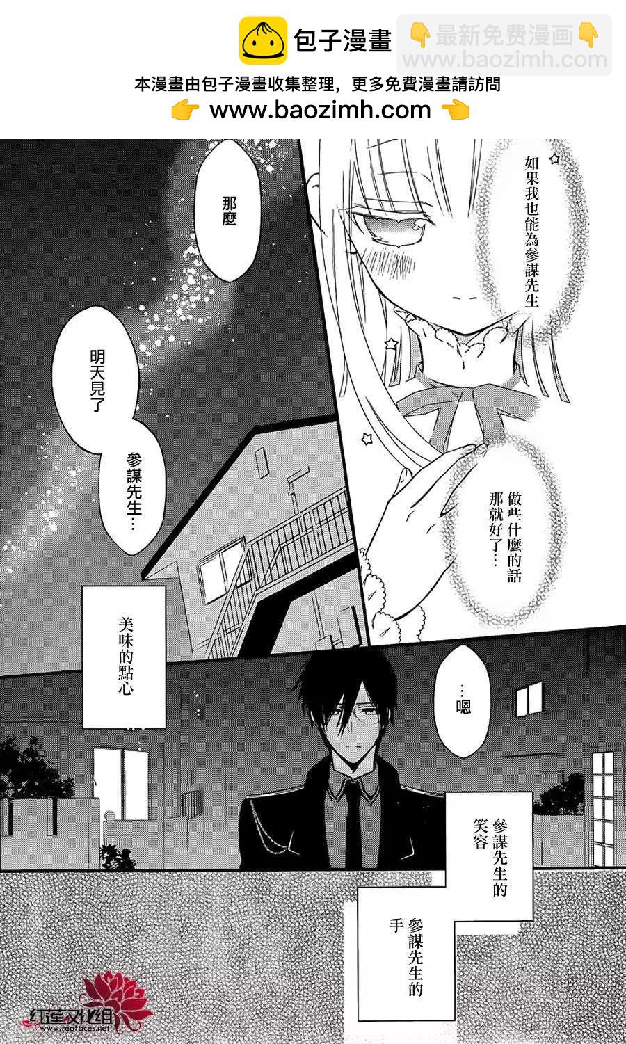 魔法少女與惡曾是敵人 - 第14回 - 3