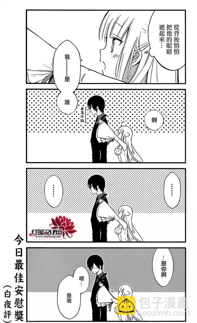 魔法少女與惡曾是敵人 - 第14回 - 3