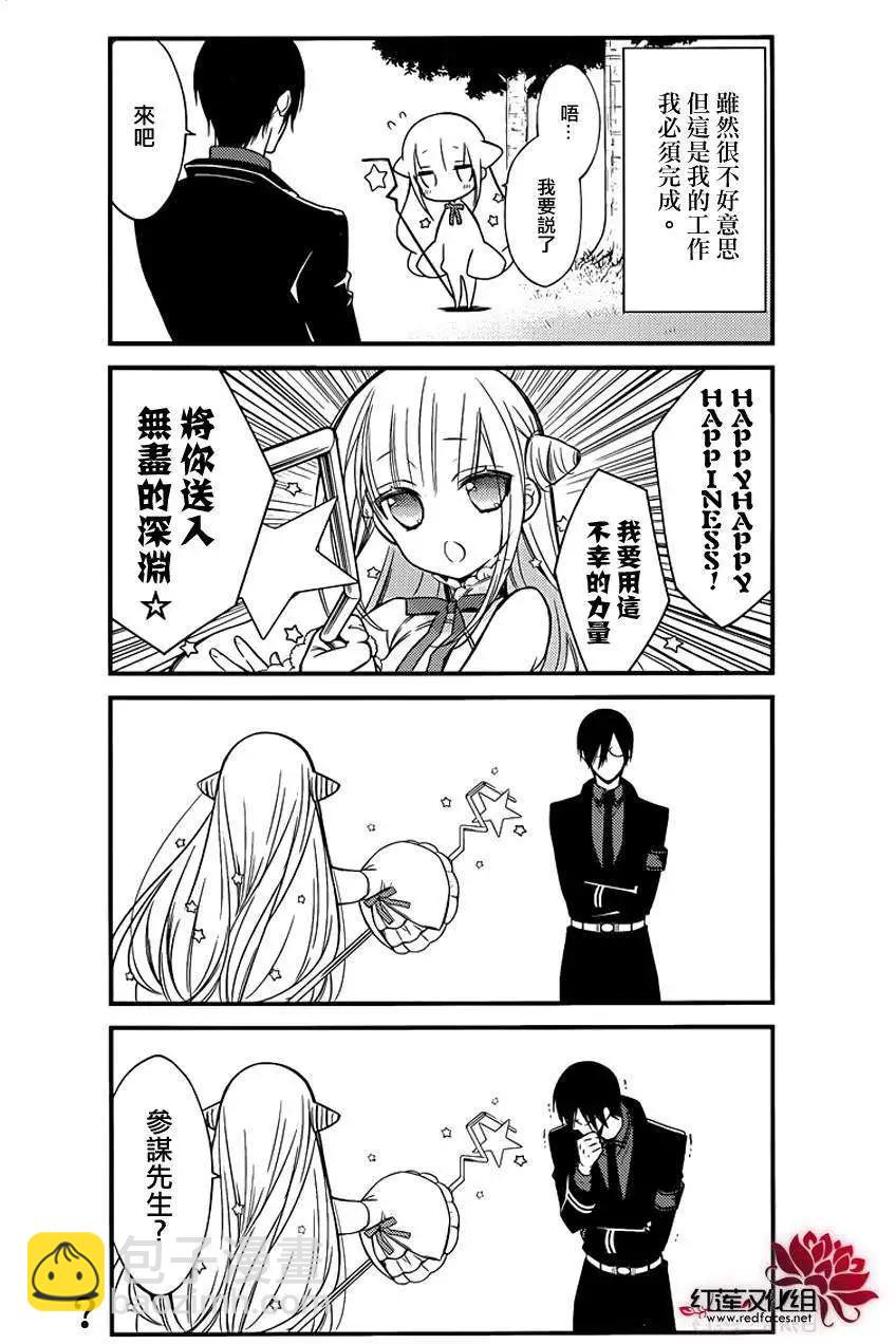 魔法少女與惡曾是敵人 - 第14回 - 2