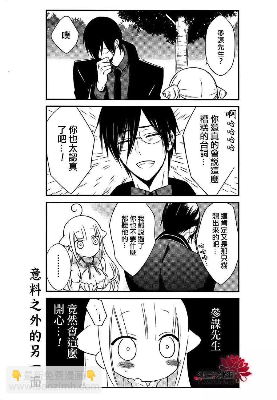 魔法少女與惡曾是敵人 - 第14回 - 3