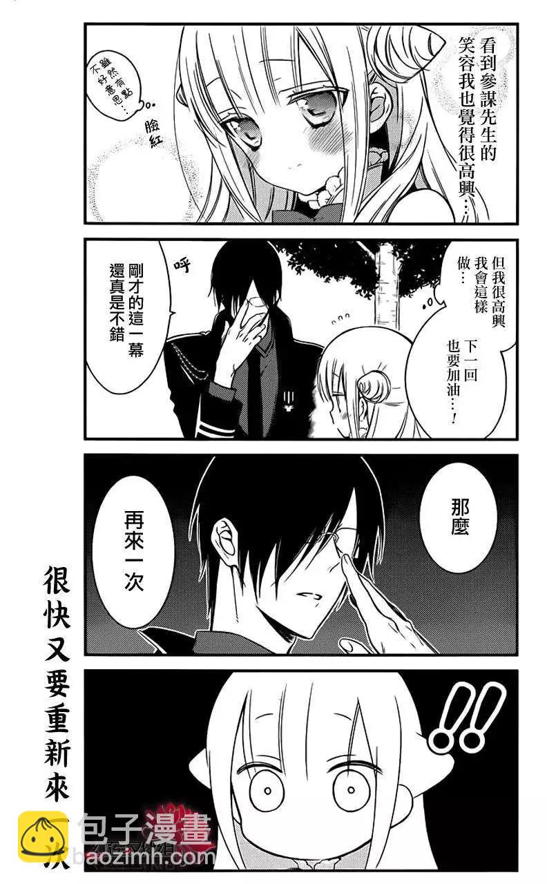 魔法少女與惡曾是敵人 - 第14回 - 1