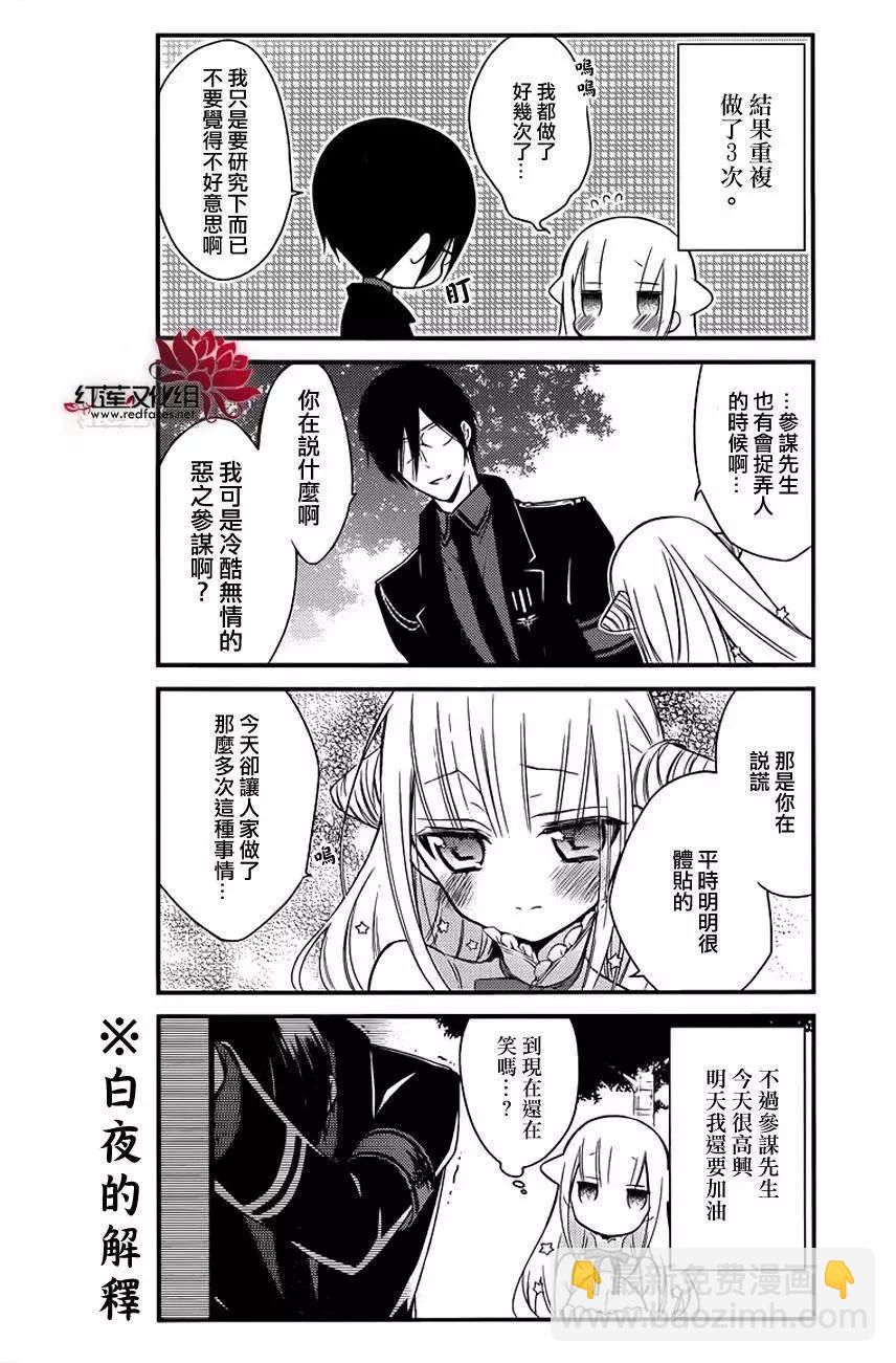 魔法少女與惡曾是敵人 - 第14回 - 2
