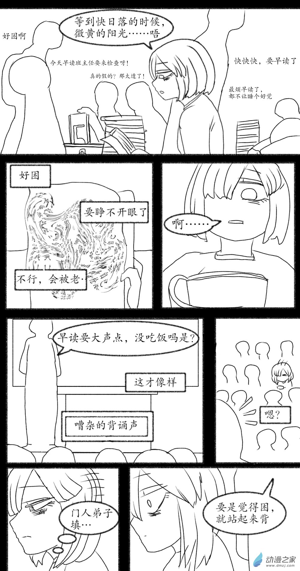魔法少女與憂鬱的我 - 第04話 - 3