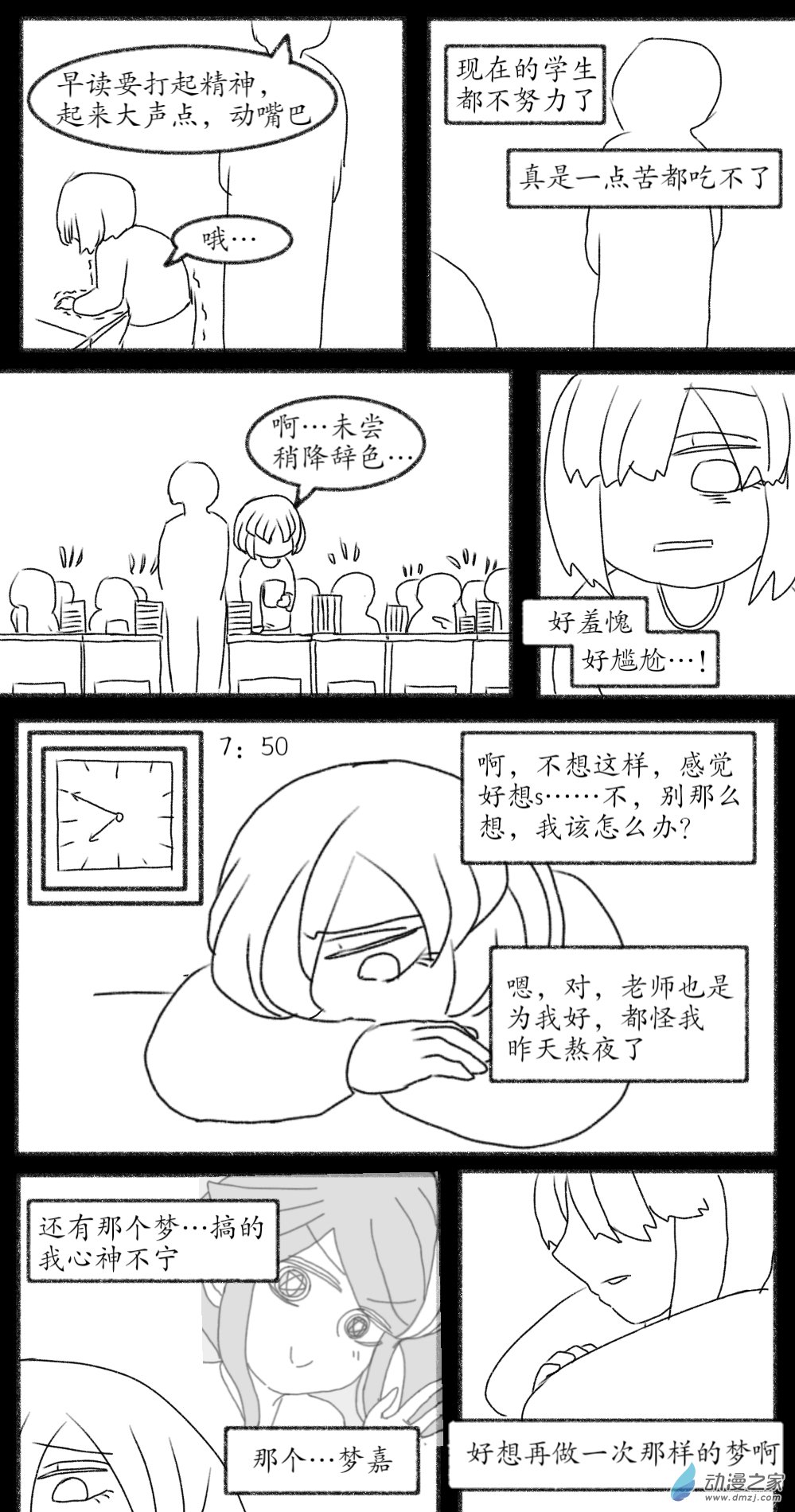 魔法少女與憂鬱的我 - 第04話 - 1