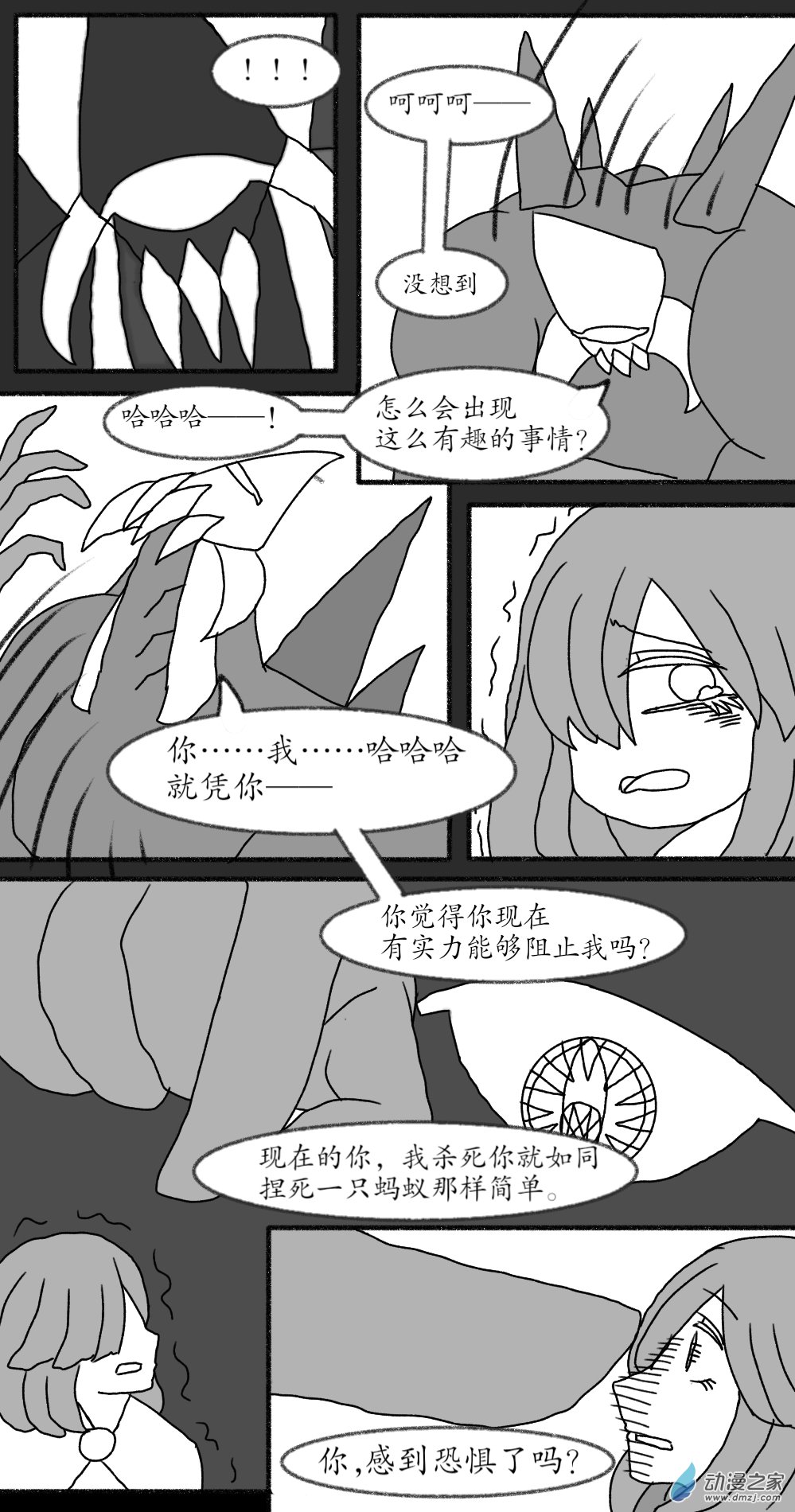 魔法少女與憂鬱的我 - 第07話 - 2