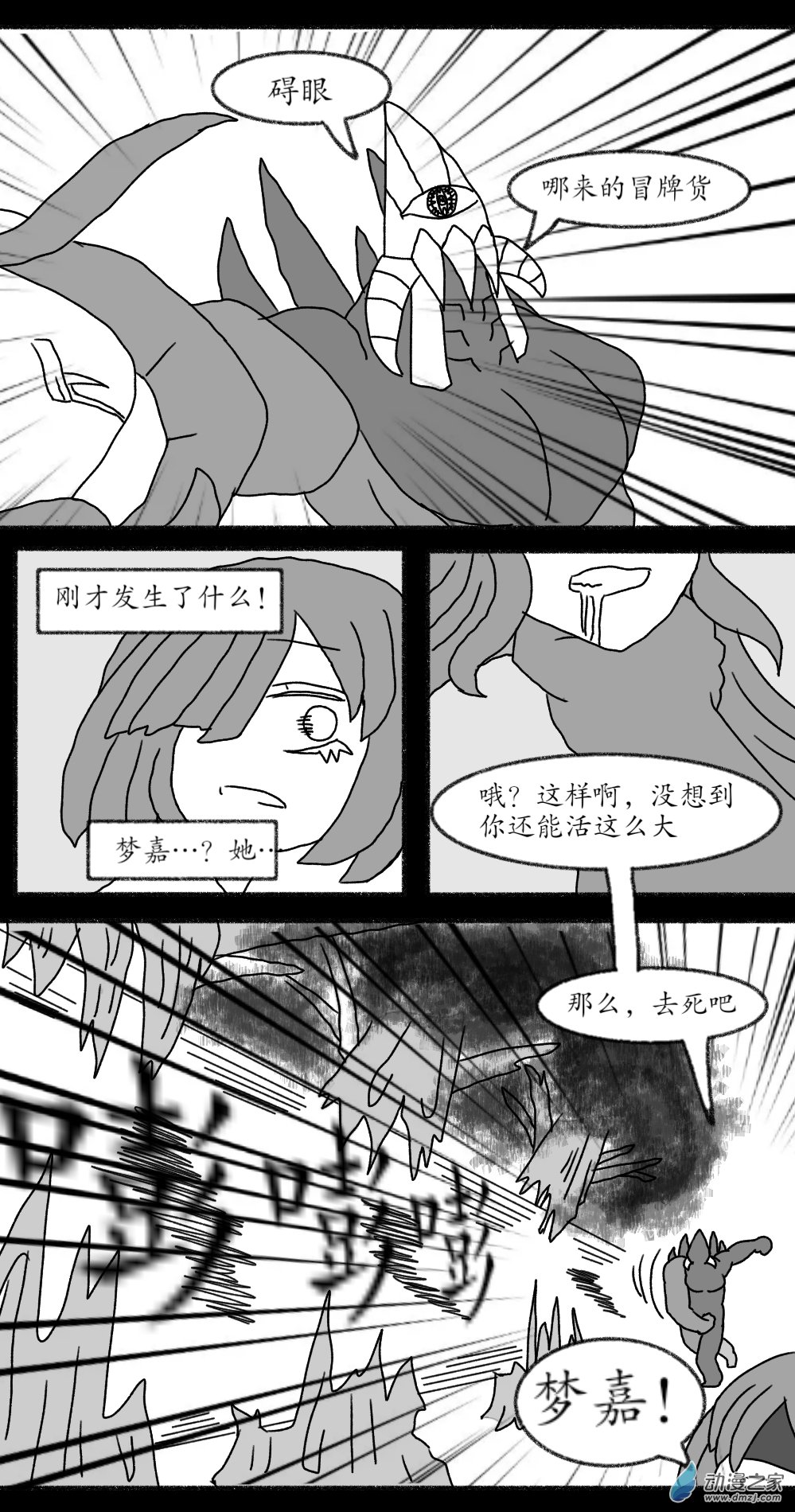 魔法少女與憂鬱的我 - 第07話 - 2