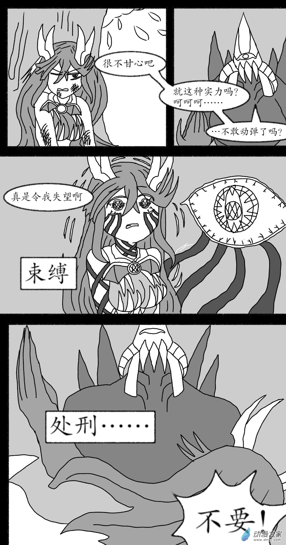 魔法少女與憂鬱的我 - 第07話 - 3