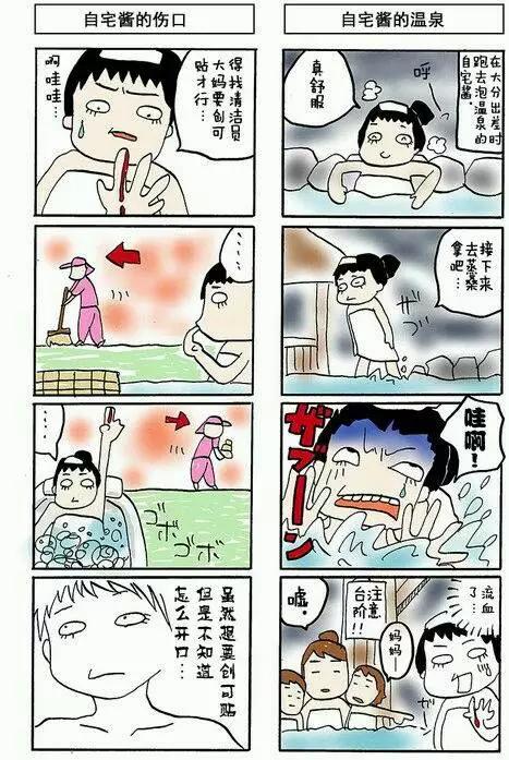 魔法少女★自宅醬 - 第01卷 - 1